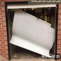 تعمیرات کرکره برقی