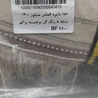 پادری|پادری|الوند, |دیوار