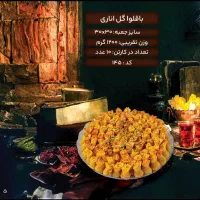 شیرینی و کیک