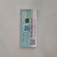 بلیط استخر پنج مرداد