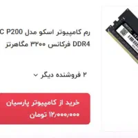 رم DDR4 16GB - 3200|قطعات و لوازم جانبی رایانه|تبریز, |دیوار