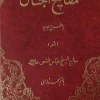 کتابهای دینی ارزشمند|کتاب و مجله مذهبی|تهران, آسمان|دیوار