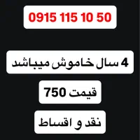 کد قدیمی رند نقد و اقساط 1050 115 0915