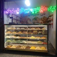 نئون شیرینی باقلوا