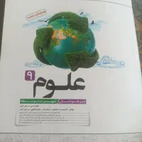 کتاب علوم  تیزهوشان نهم متوسطه