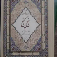کتاب مصور و نفیس قدیمی|کتاب و مجله تاریخی|شیراز, سینما سعدی|دیوار
