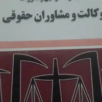 آگهی استخدام  ماشین نویسی و حقوقی