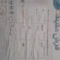 فرش ۱۲ متری