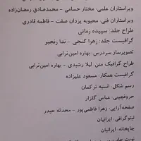 ماجرای بیست عربی ۲ یازدهم|کتاب و مجله آموزشی|تهران, مسعودیه|دیوار