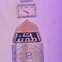 ابگرمکن ایستاده