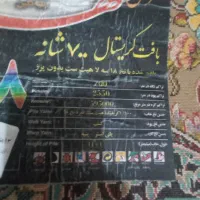 یک عدد فرش دوازده متری نو