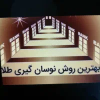 دوره آموزشی نوسان گیری طلا...|خدمات آموزشی|اهواز, کمپلو شمالی|دیوار