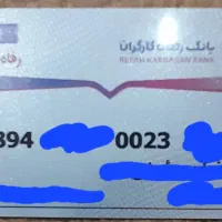 فروش وام خرید کالا