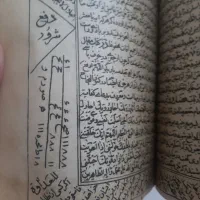 یکچلد کتاب دعا قدیمی چ