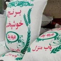 فروش فوق العاده /برنج ایرانی|خوردنی و آشامیدنی|تهران, زمزم|دیوار