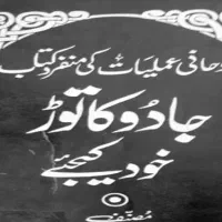 مشاوره ودستورات علمی