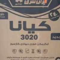 آبگرمکن دیواری ایران شرق