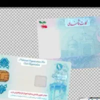 گمشده کارت ملی