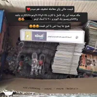 کیمدی باقیمت مفت باورنکردنی اشانتیون معاوضه با ...