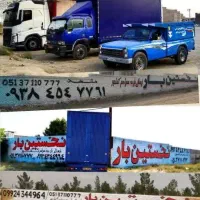 نخستین بار مشهدتهران کرج قم اصفهان