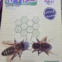 کتاب کار و تست پایه نهم
