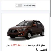 حواله اطلس s