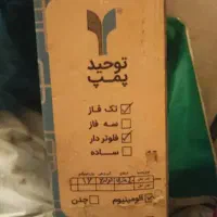 کفکش|ابزارآلات|نورآباد, |دیوار