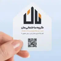 ویلایی/۱۹۲متر/باجک