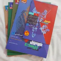 کتاب کمک درسی فرمول ۲۰ یازدهم