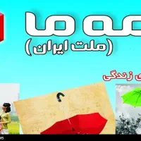 آینده‌ات را بساز بیمه عمر با سرمایه‌گذاری مطمئن