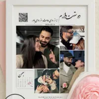 قاب موزیکال باعکس های دلخواه کادویی خاص