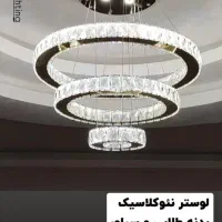 لوستر کریستالی سه حالته|لوستر و چراغ آویز|تهران, اتابک|دیوار