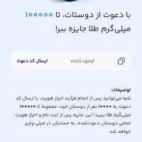 ثبت نام کنید طلا ببرید