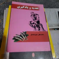 کتاب‌های سلامت