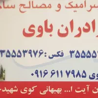 منشی حسابدار