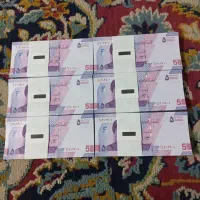 اسکناس کلکسیونی هزاری دوهزاری پنج هزاری