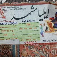 2عدد فرش 12 متری|فرش|تربت‌حیدریه, پائین ولایت|دیوار