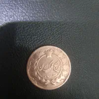 سکه|کلکسیون سکه، تمبر، اسکناس|اصفهان, شیخ اشراق|دیوار