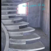 اجرای پله پیچ بتنی