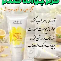 کرم معجزه گر به جای بوتاکس