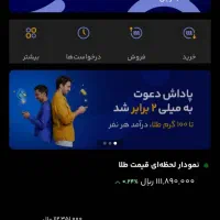 طلای رایگان میلی