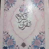 انجام اعمال مذهبی