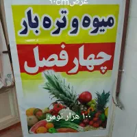 میز برای مغازه|فروشگاه و مغازه|دورود, |دیوار