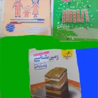 کتاب تست زیست و زمین و شیمی