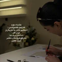 آموزش تخصصی تاتو صورت|خدمات آموزشی|مشهد, کوثر|دیوار