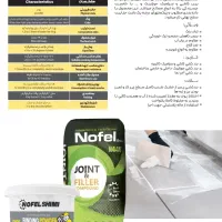 چسب کاشی و سرامیک|مصالح و تجهیزات ساختمان|شیراز, وزیرآباد|دیوار