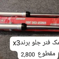 لوازم موتورسیکلت هوندا ۱۲۵شاتون،رینگ موتور،کمک فنر|قطعات یدکی و لوازم جانبی|شیراز, مبعث|دیوار