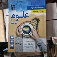 کتاب فارسی وعلوم  هفتم قلم چی نو