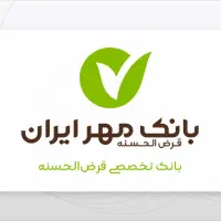 امتیاز وام مهر