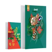کتاب فرمول بیست دین و زندگی دوازدهم